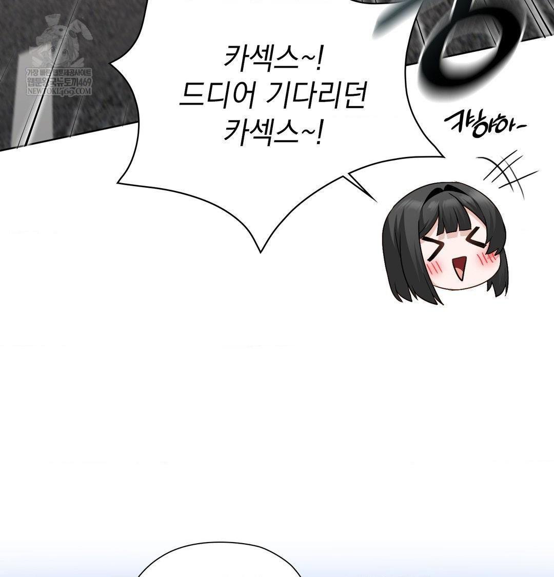 She Recommends a Harem Raw Chapter 54 - Page 68