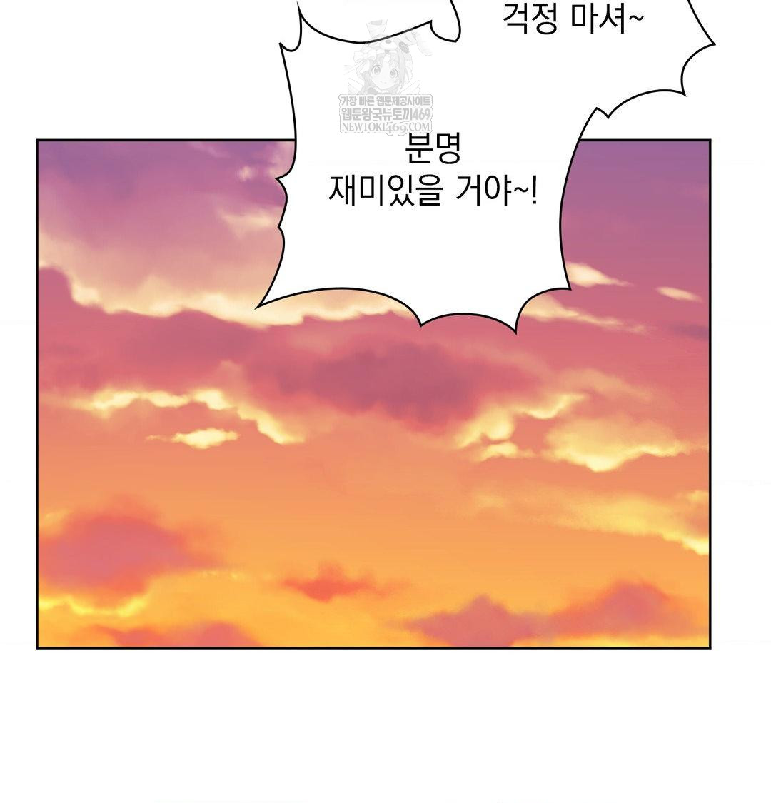 She Recommends a Harem Raw Chapter 54 - Page 71