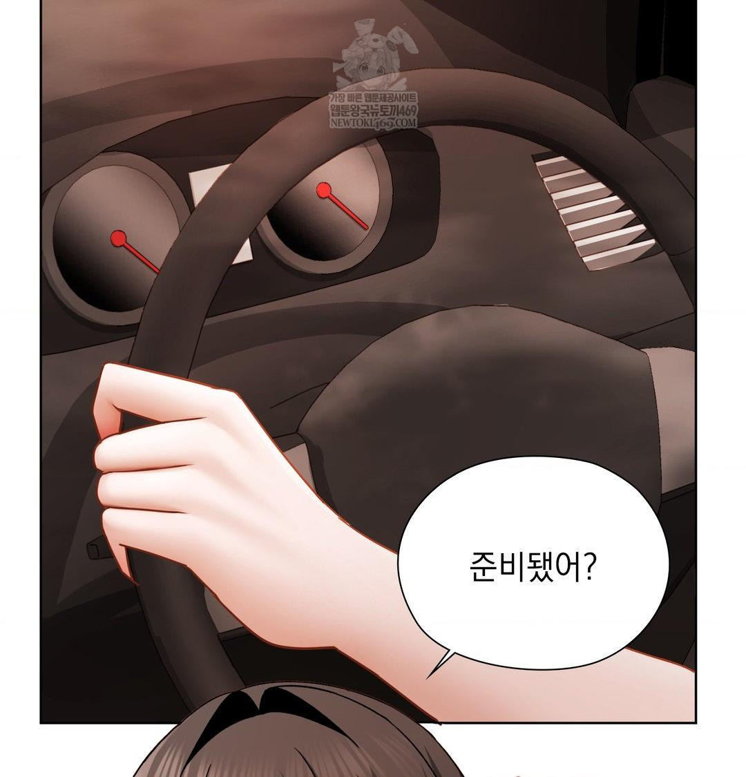 She Recommends a Harem Raw Chapter 54 - Page 77