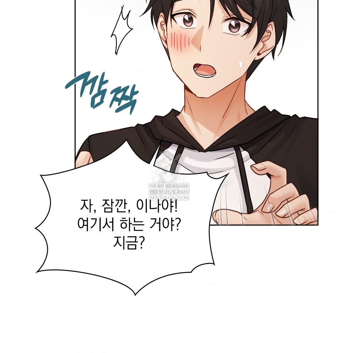 She Recommends a Harem Raw Chapter 54 - Page 80