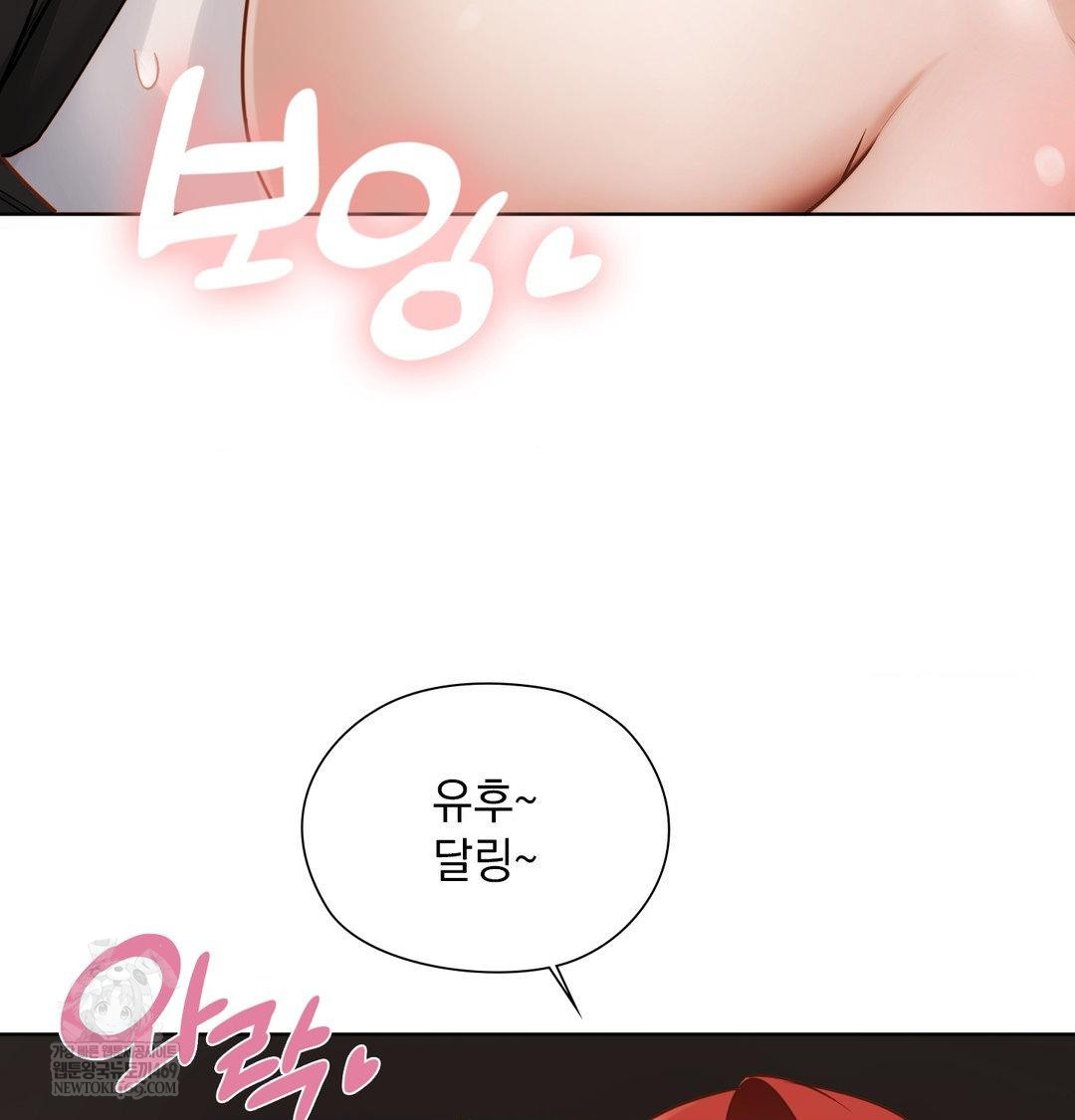 She Recommends a Harem Raw Chapter 54 - Page 82