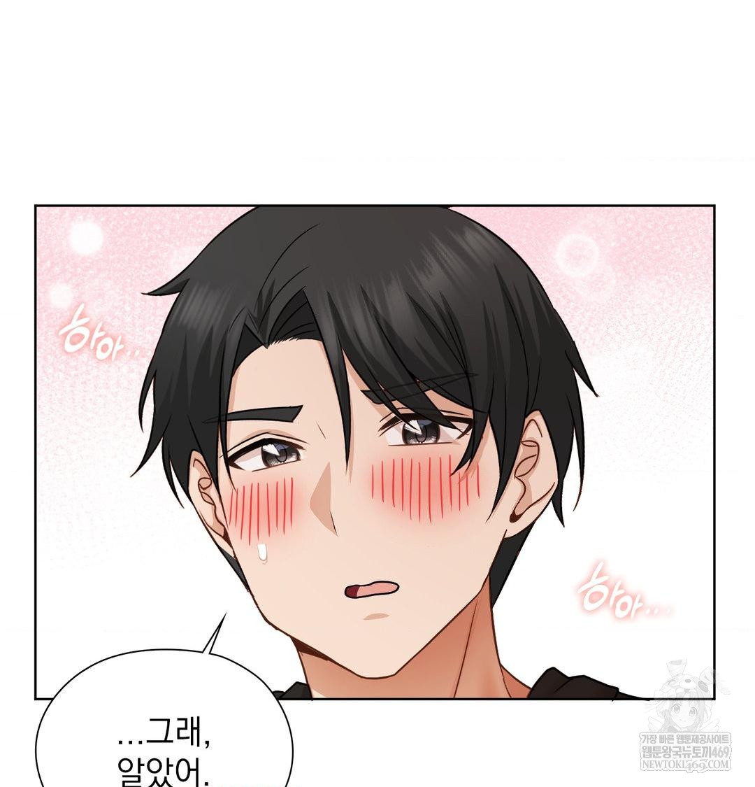 She Recommends a Harem Raw Chapter 54 - Page 97