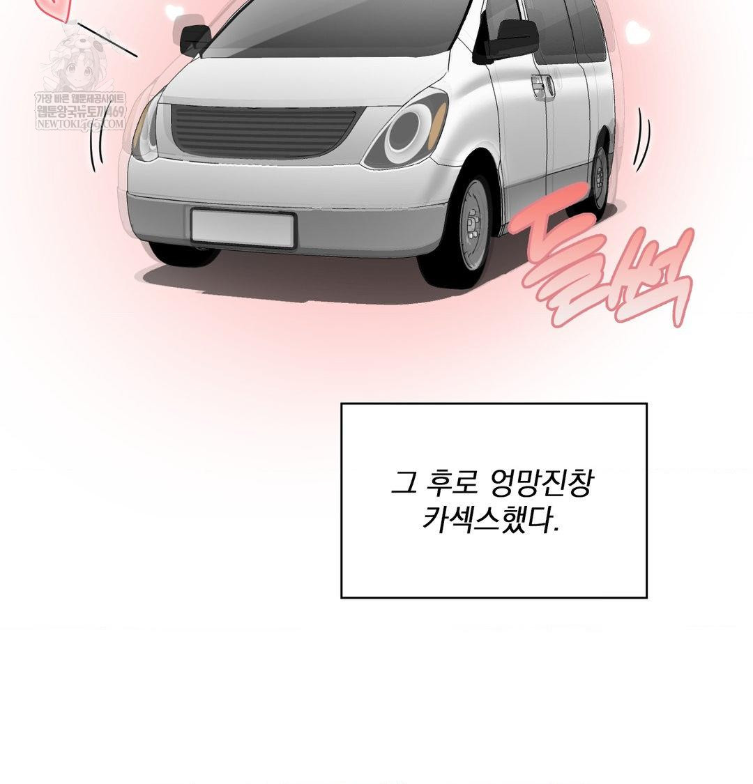 She Recommends a Harem Raw Chapter 54 - Page 99