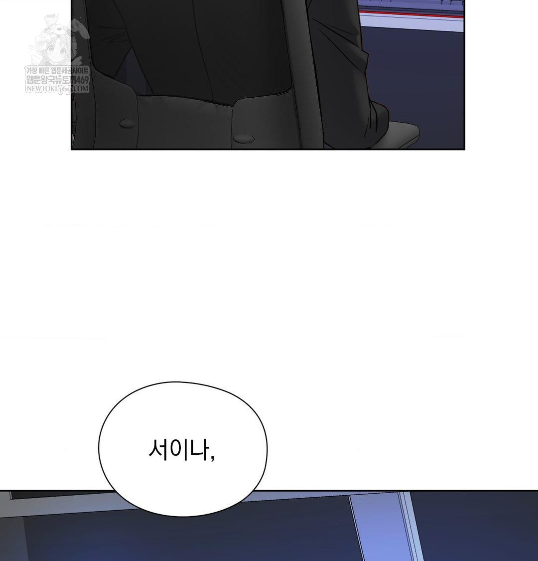 She Recommends a Harem Raw Chapter 55 - Page 103