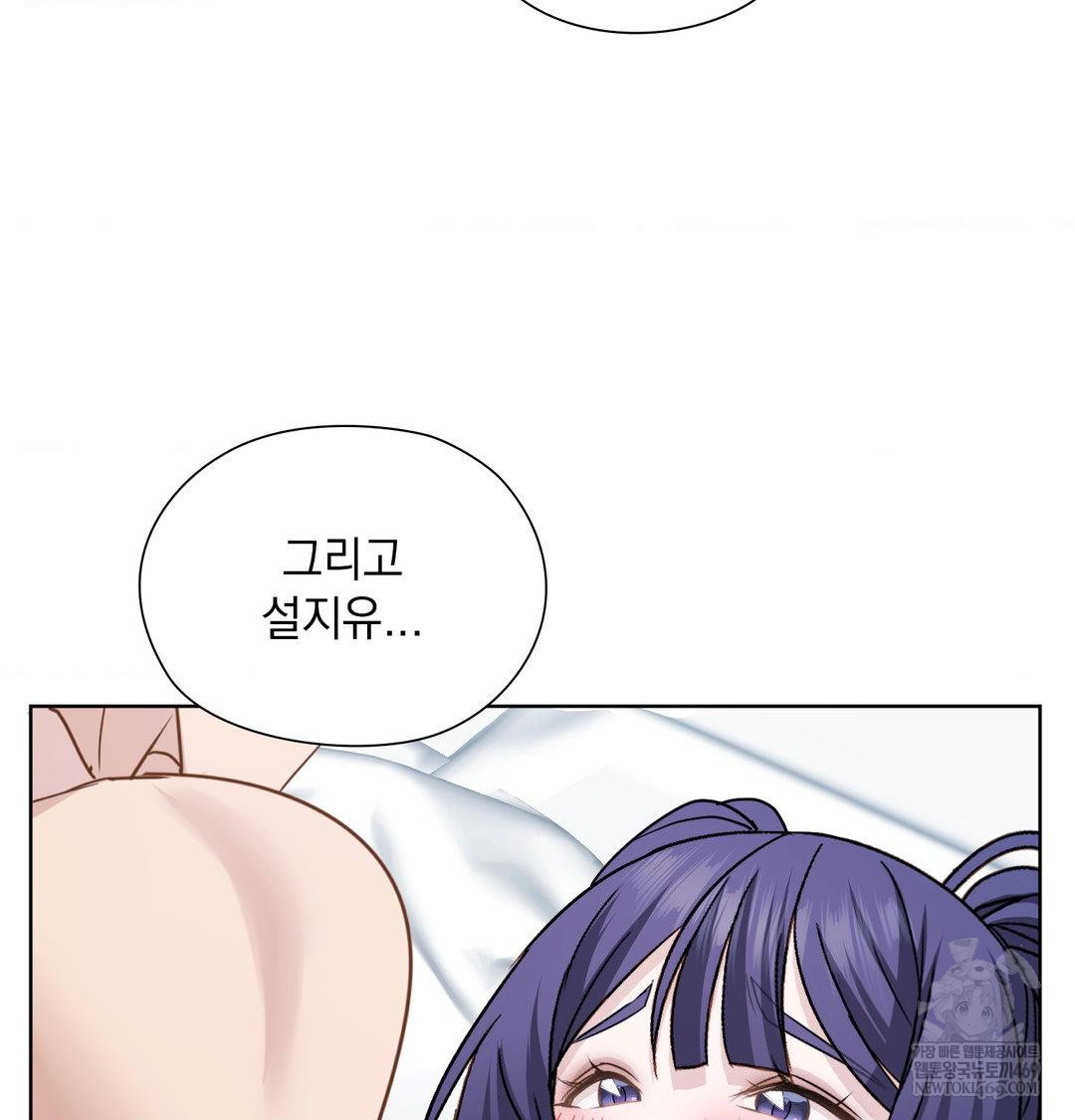 She Recommends a Harem Raw Chapter 55 - Page 105