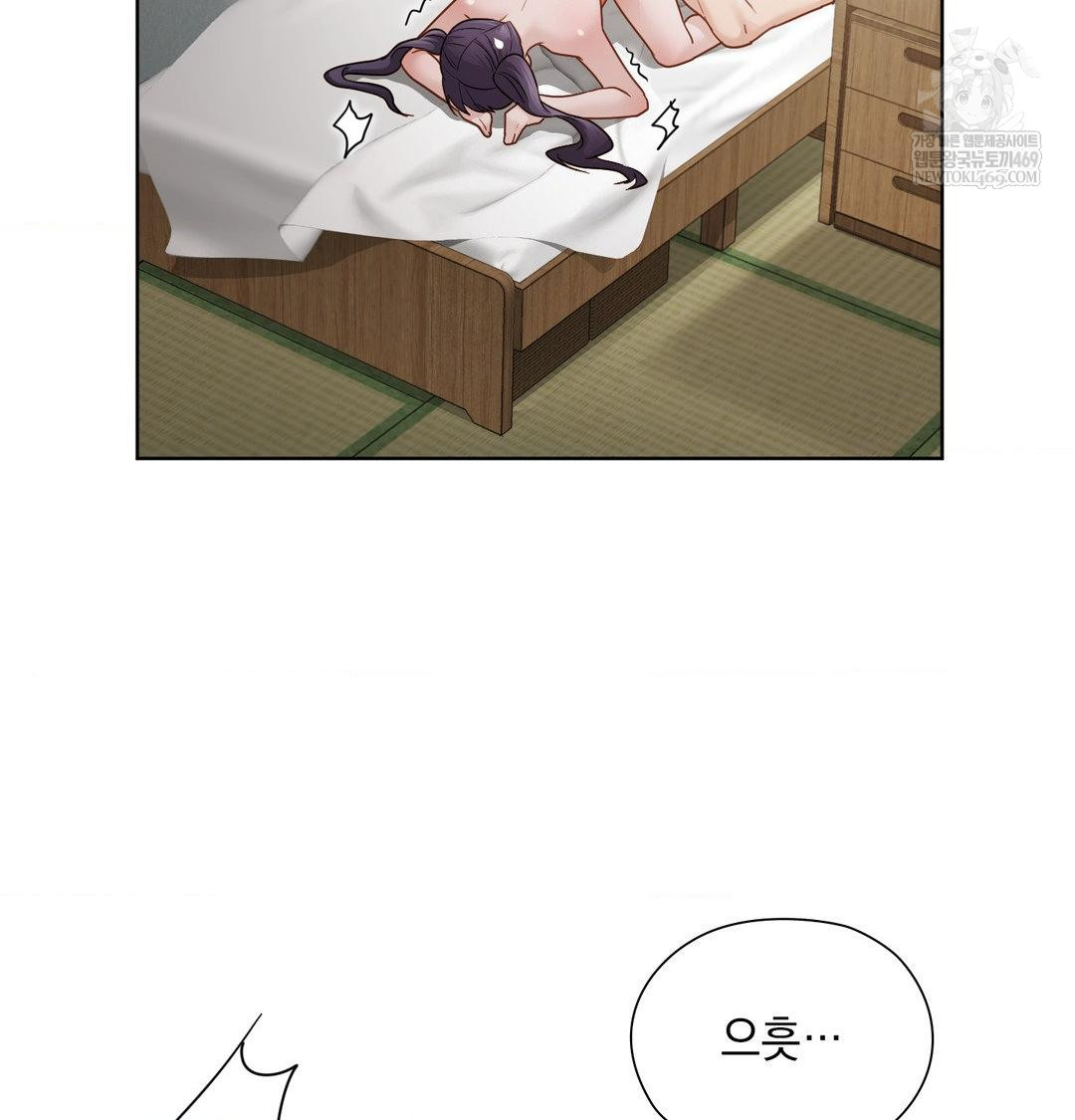 She Recommends a Harem Raw Chapter 55 - Page 15