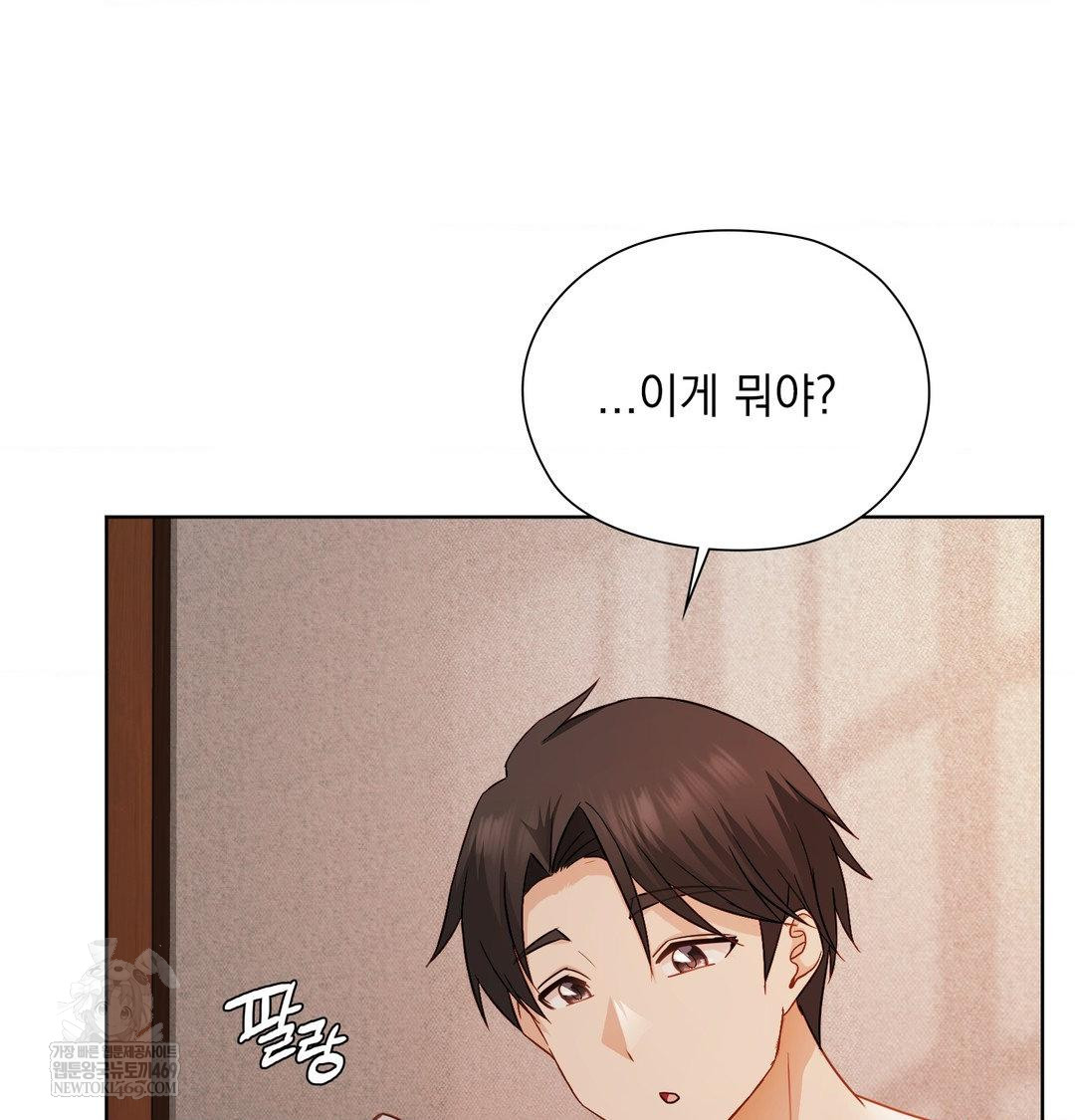 She Recommends a Harem Raw Chapter 55 - Page 31