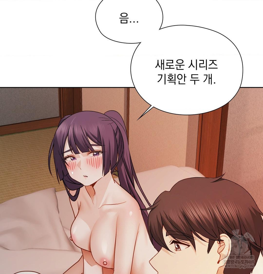 She Recommends a Harem Raw Chapter 55 - Page 33