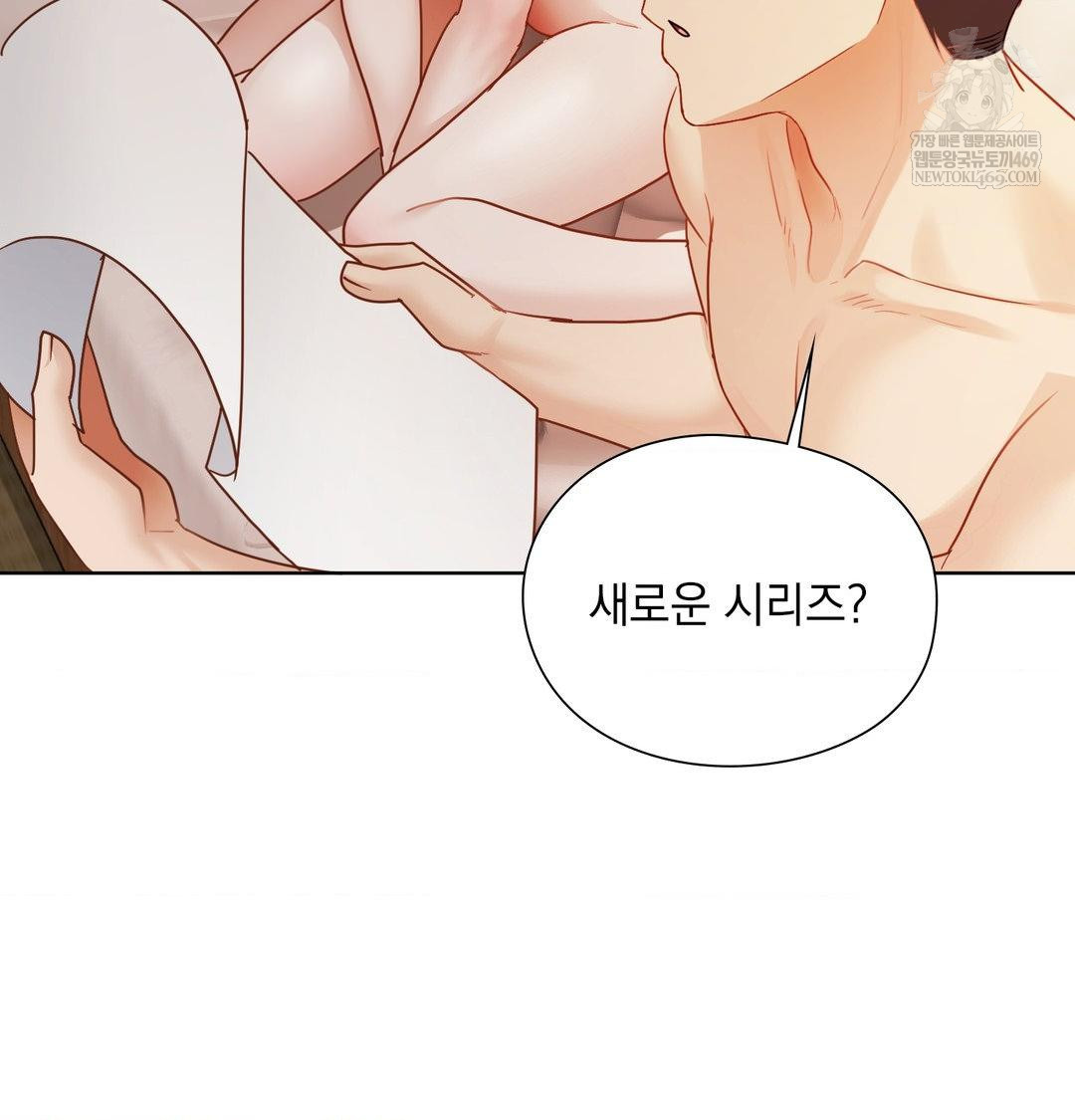 She Recommends a Harem Raw Chapter 55 - Page 34