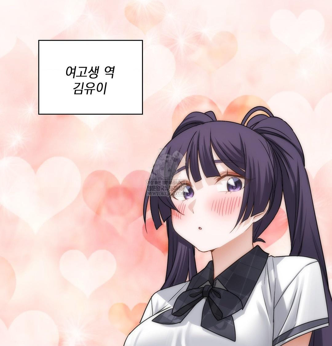 She Recommends a Harem Raw Chapter 55 - Page 44