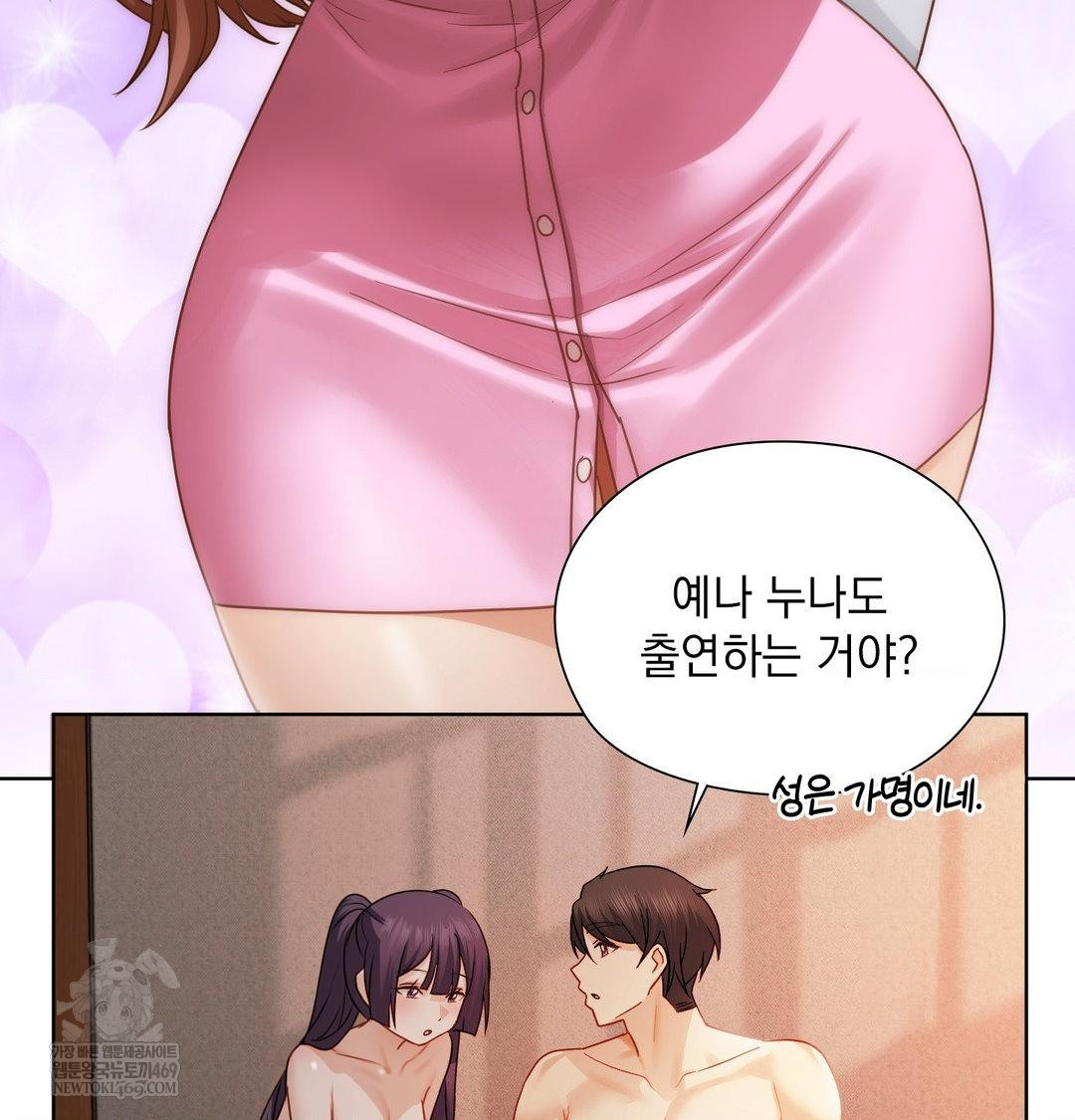 She Recommends a Harem Raw Chapter 55 - Page 51