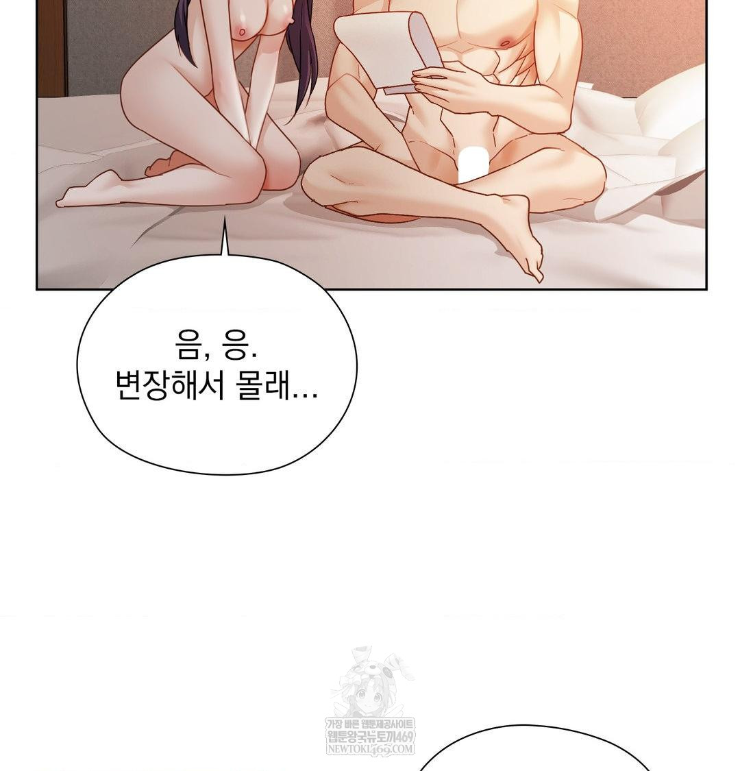 She Recommends a Harem Raw Chapter 55 - Page 52