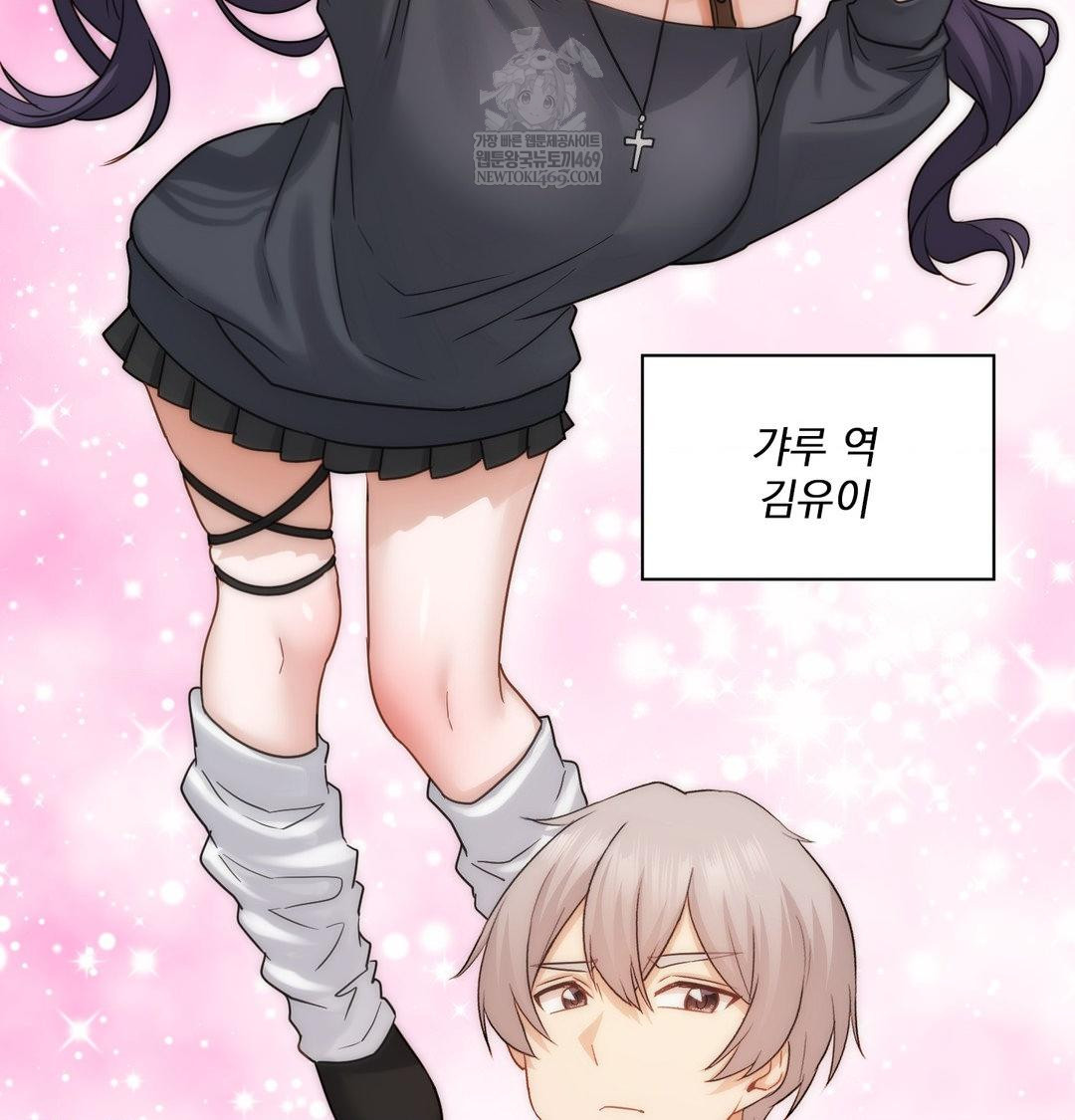 She Recommends a Harem Raw Chapter 55 - Page 59