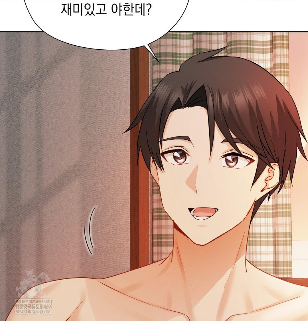 She Recommends a Harem Raw Chapter 55 - Page 66