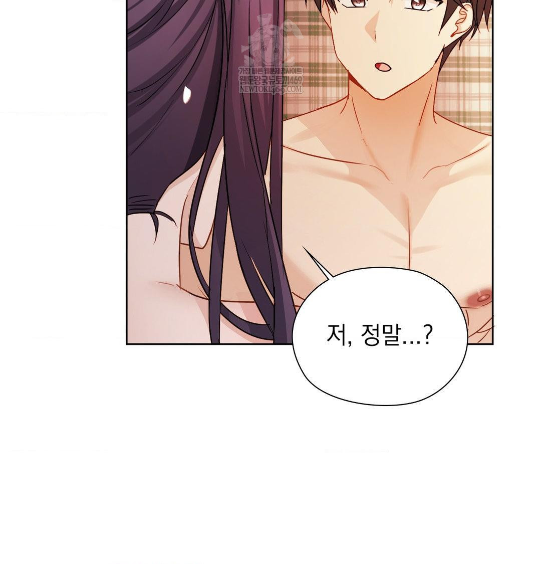 She Recommends a Harem Raw Chapter 55 - Page 73