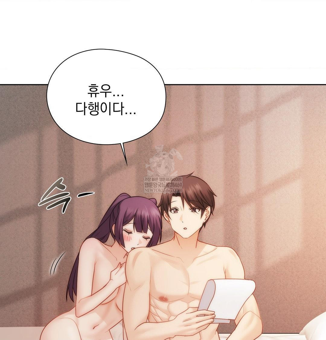 She Recommends a Harem Raw Chapter 55 - Page 74