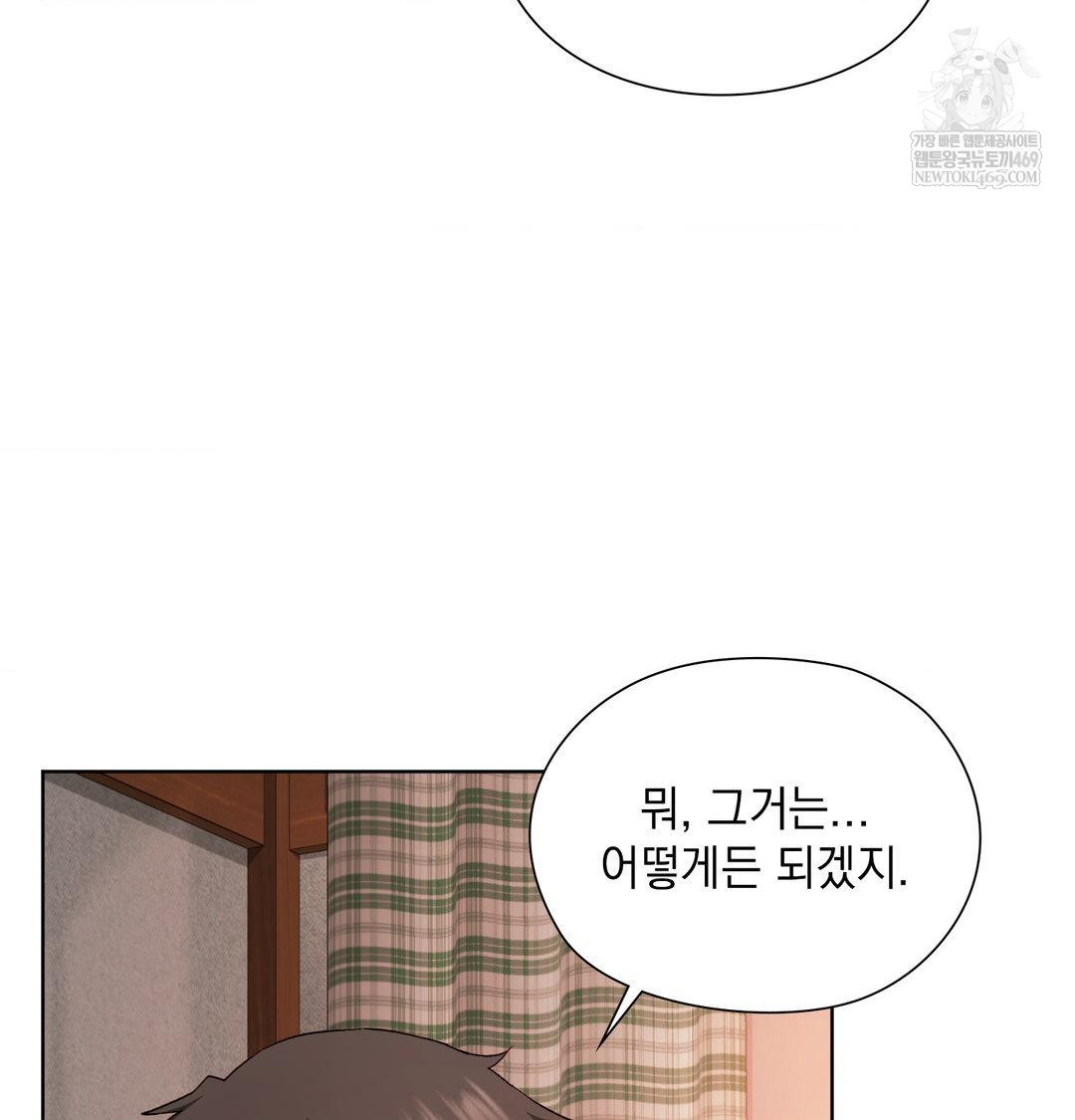 She Recommends a Harem Raw Chapter 55 - Page 77