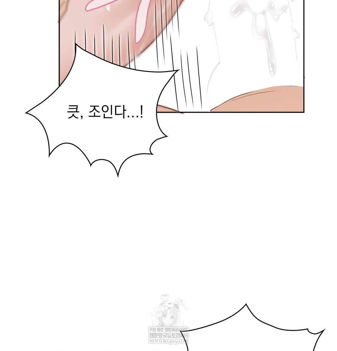 She Recommends a Harem Raw Chapter 55 - Page 9