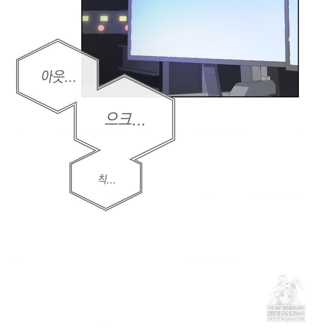 She Recommends a Harem Raw Chapter 55 - Page 91