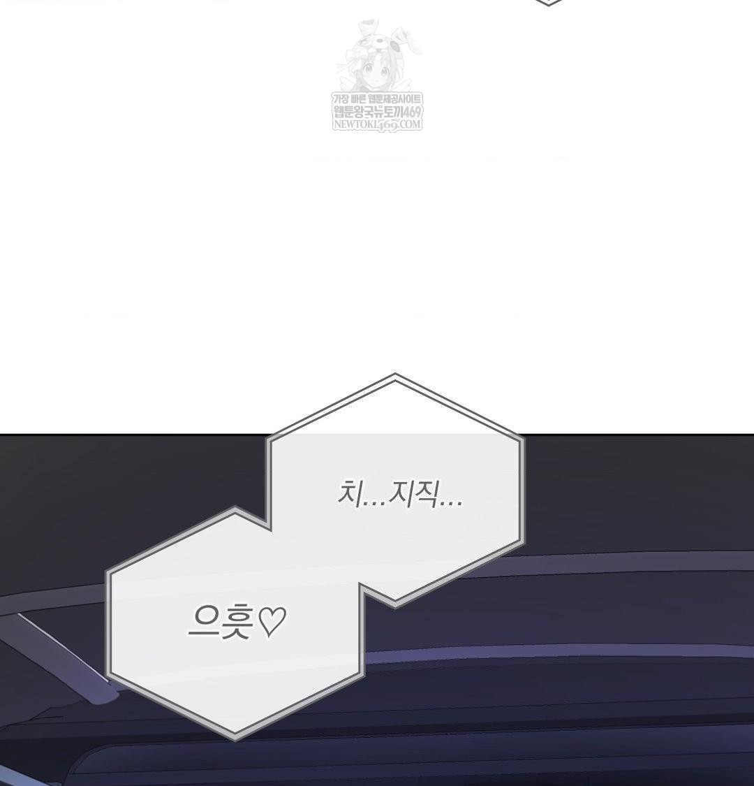 She Recommends a Harem Raw Chapter 55 - Page 93