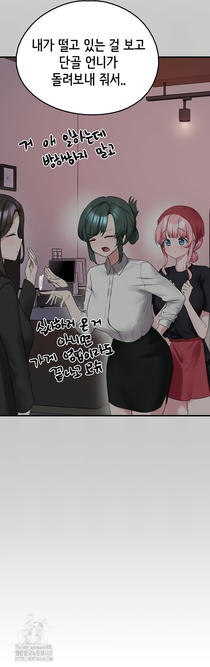 I Picked Up an Unstable Girl From the Junkyard Raw Chapter 27 - Page 44