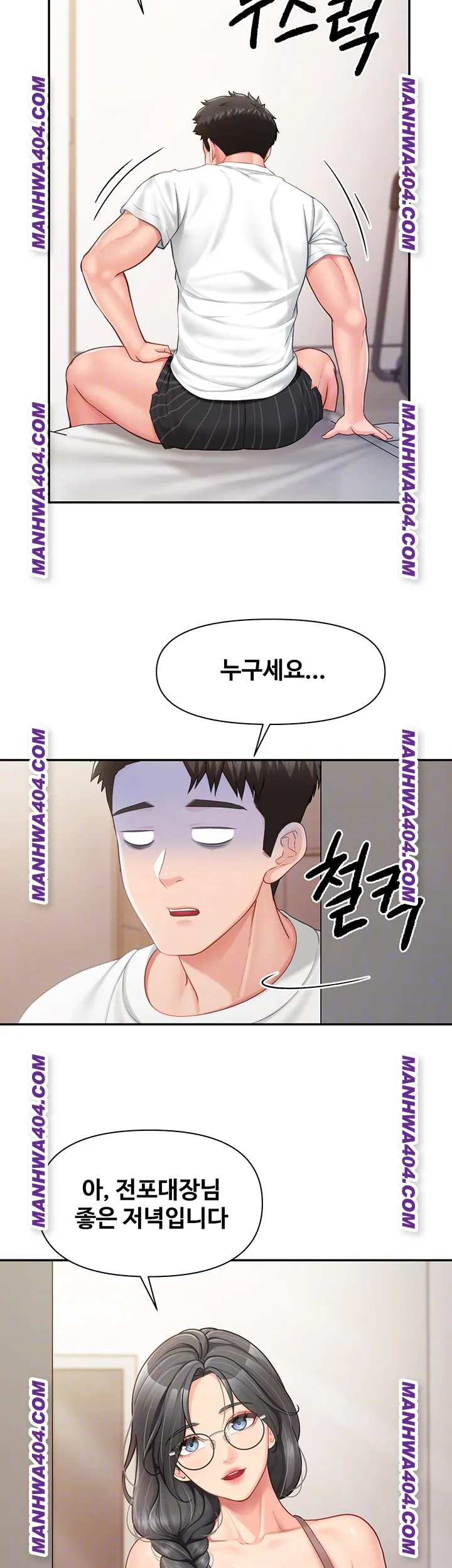 I’m the Only Man on the Military Base Raw Chapter 24 - Page 12