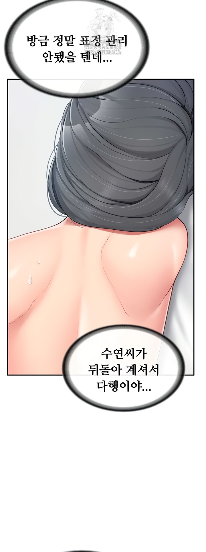 I’m the Only Man on the Military Base Raw Chapter 25 - Page 51