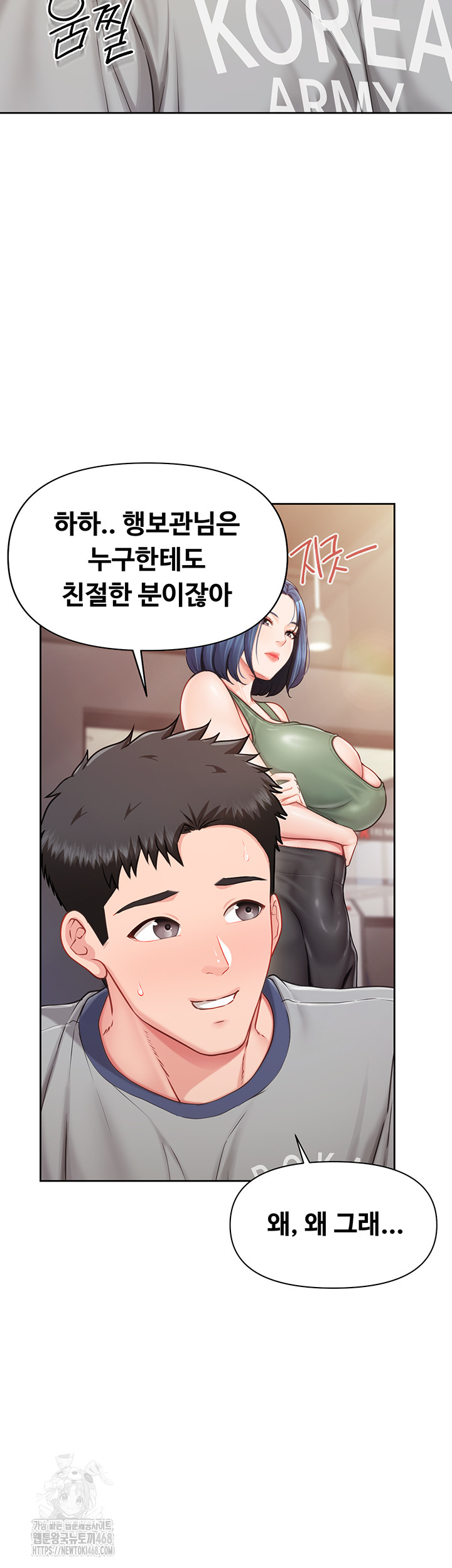 I’m the Only Man on the Military Base Raw Chapter 26 - Page 21