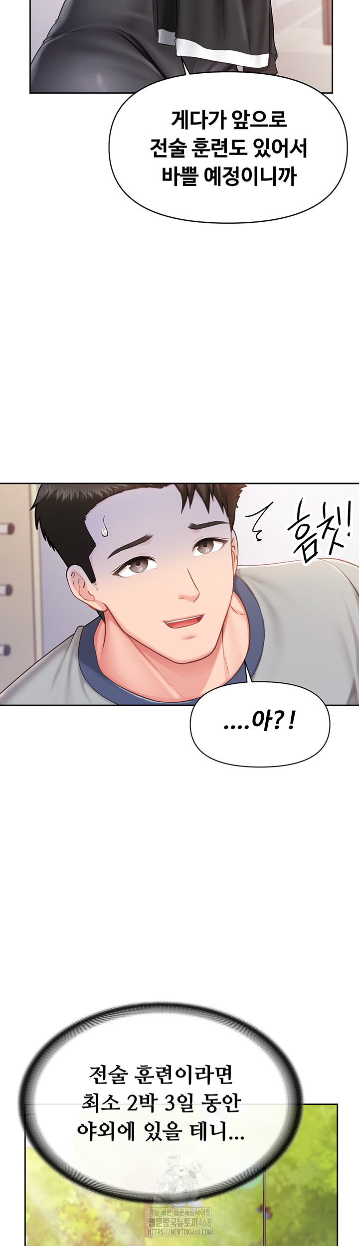 I’m the Only Man on the Military Base Raw Chapter 26 - Page 39