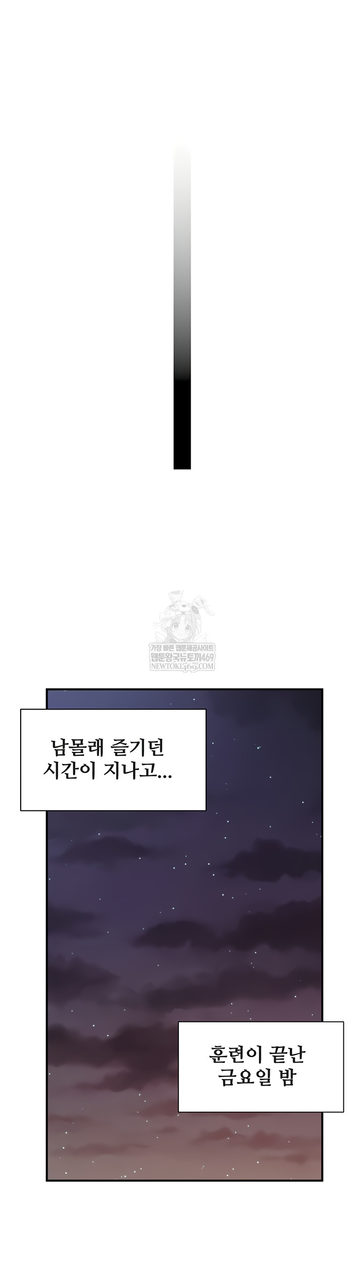 I’m the Only Man on the Military Base Raw Chapter 31 - Page 15