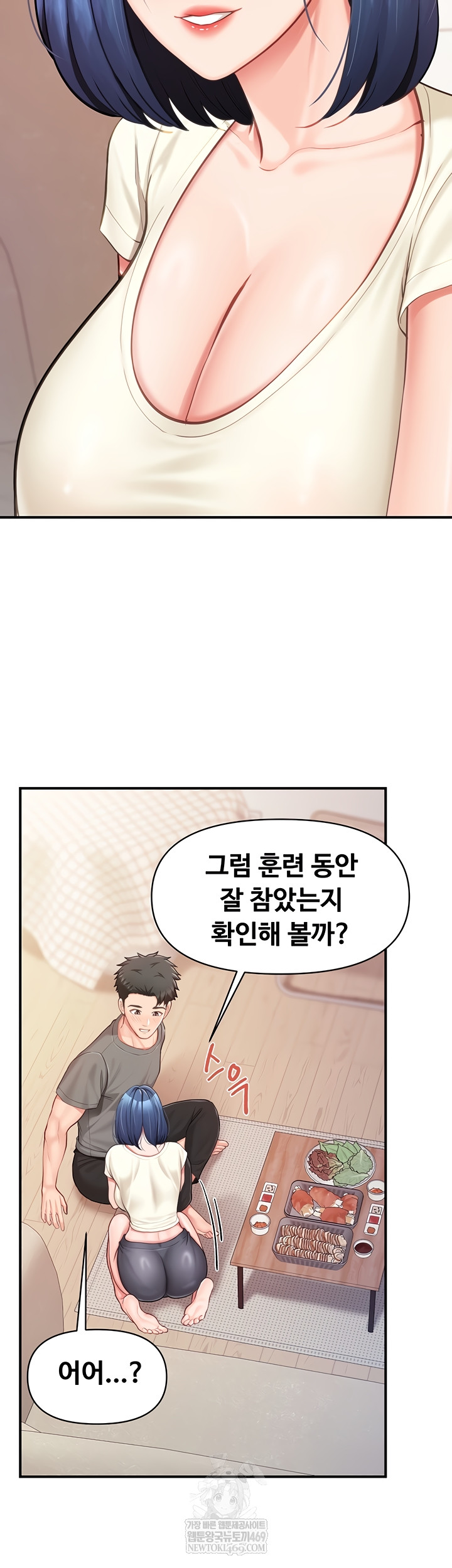 I’m the Only Man on the Military Base Raw Chapter 31 - Page 32