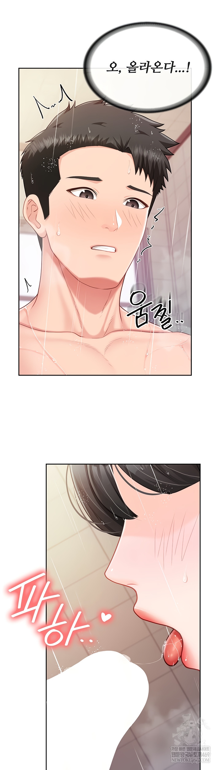 I’m the Only Man on the Military Base Raw Chapter 31 - Page 8