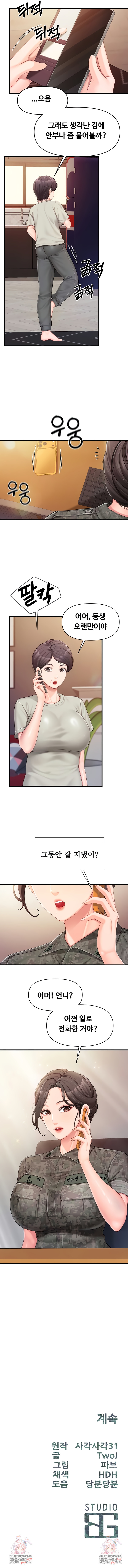 I’m the Only Man on the Military Base Raw Chapter 36 - Page 7