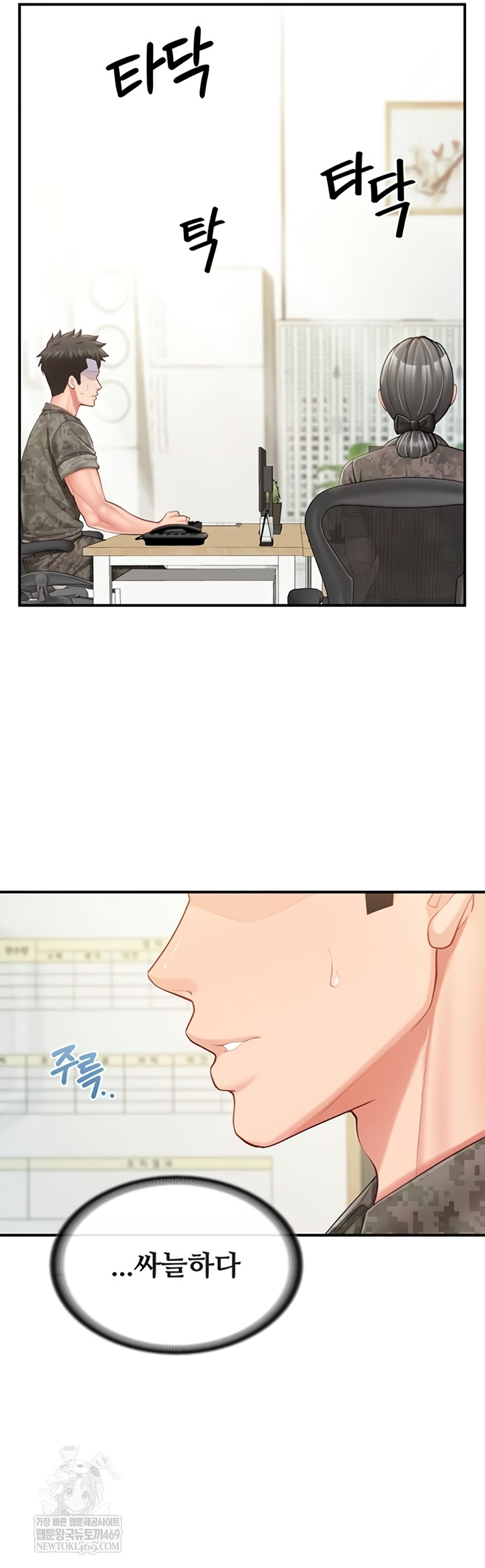 I’m the Only Man on the Military Base Raw Chapter 42 - Page 19