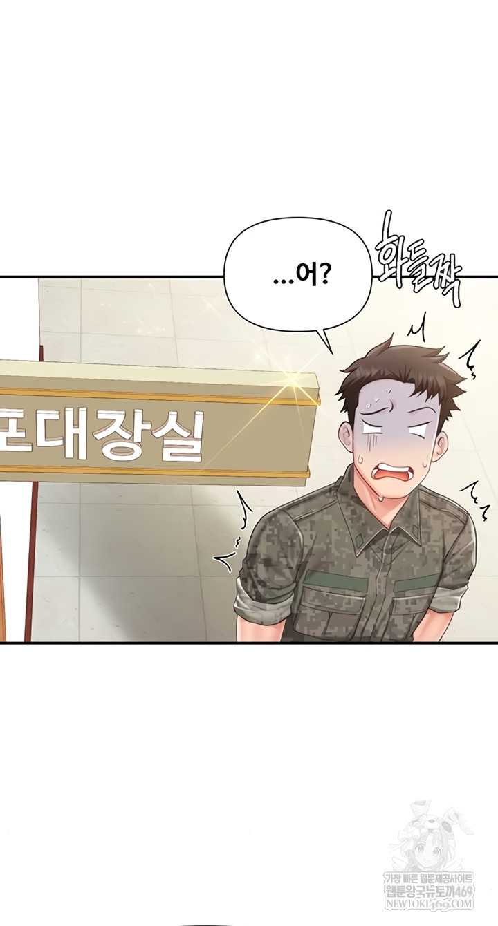 I’m the Only Man on the Military Base Raw Chapter 42 - Page 26