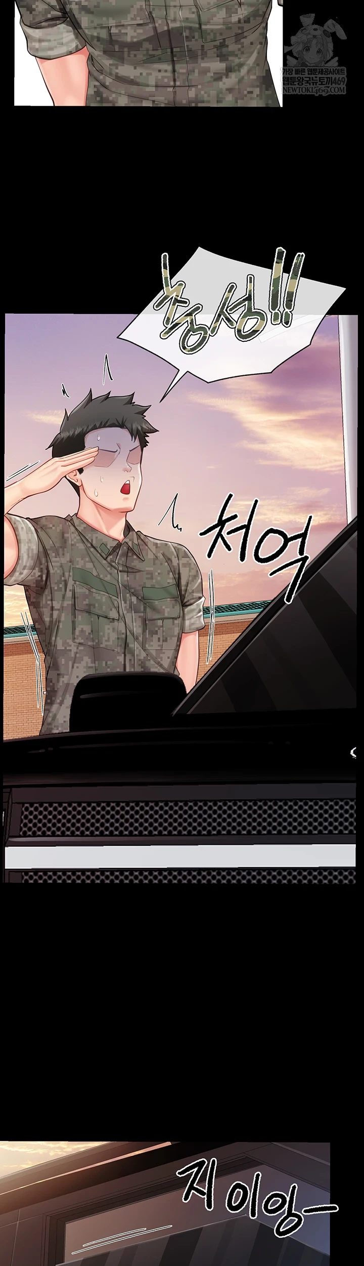 I’m the Only Man on the Military Base Raw Chapter 46 - Page 18