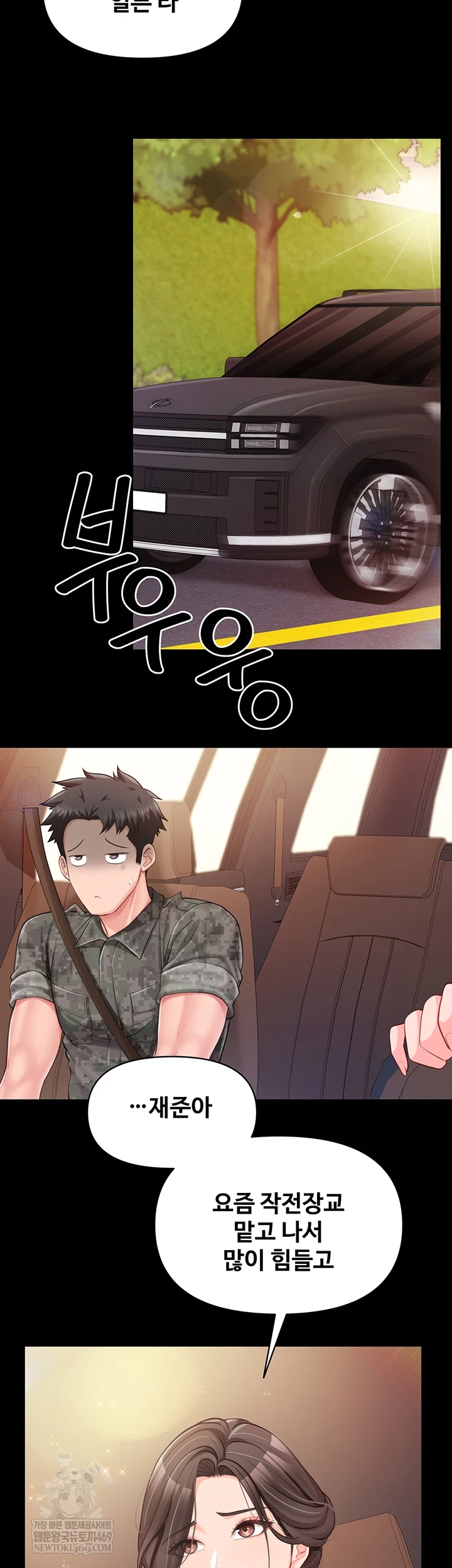 I’m the Only Man on the Military Base Raw Chapter 46 - Page 22