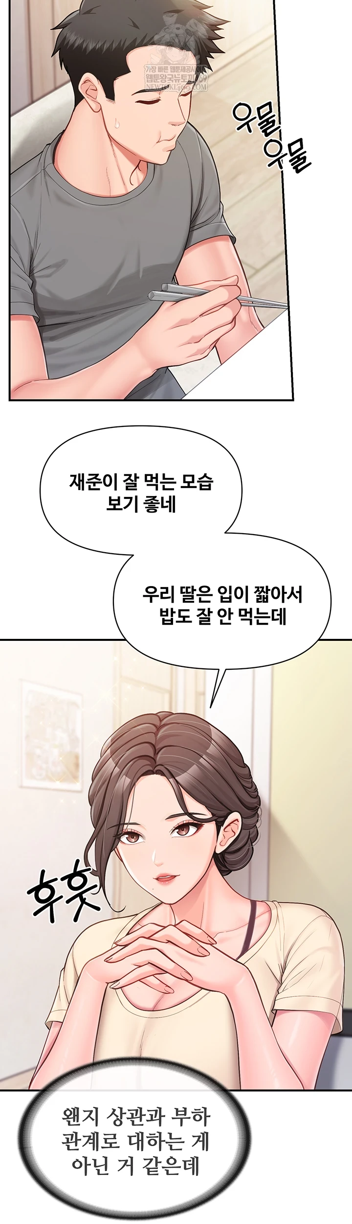 I’m the Only Man on the Military Base Raw Chapter 46 - Page 27