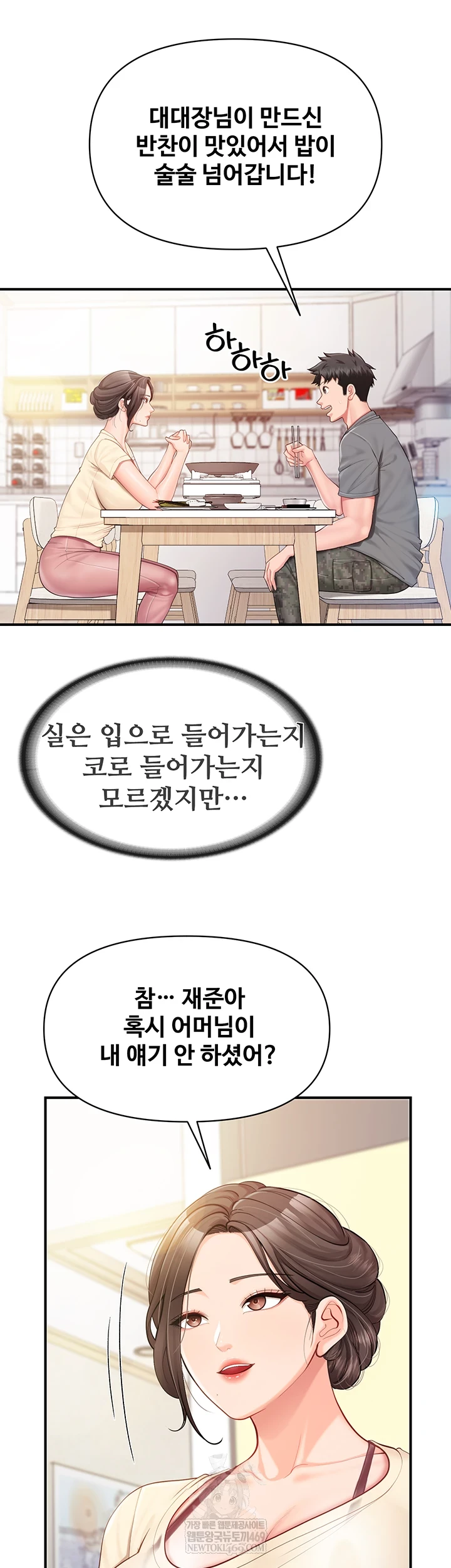 I’m the Only Man on the Military Base Raw Chapter 46 - Page 30