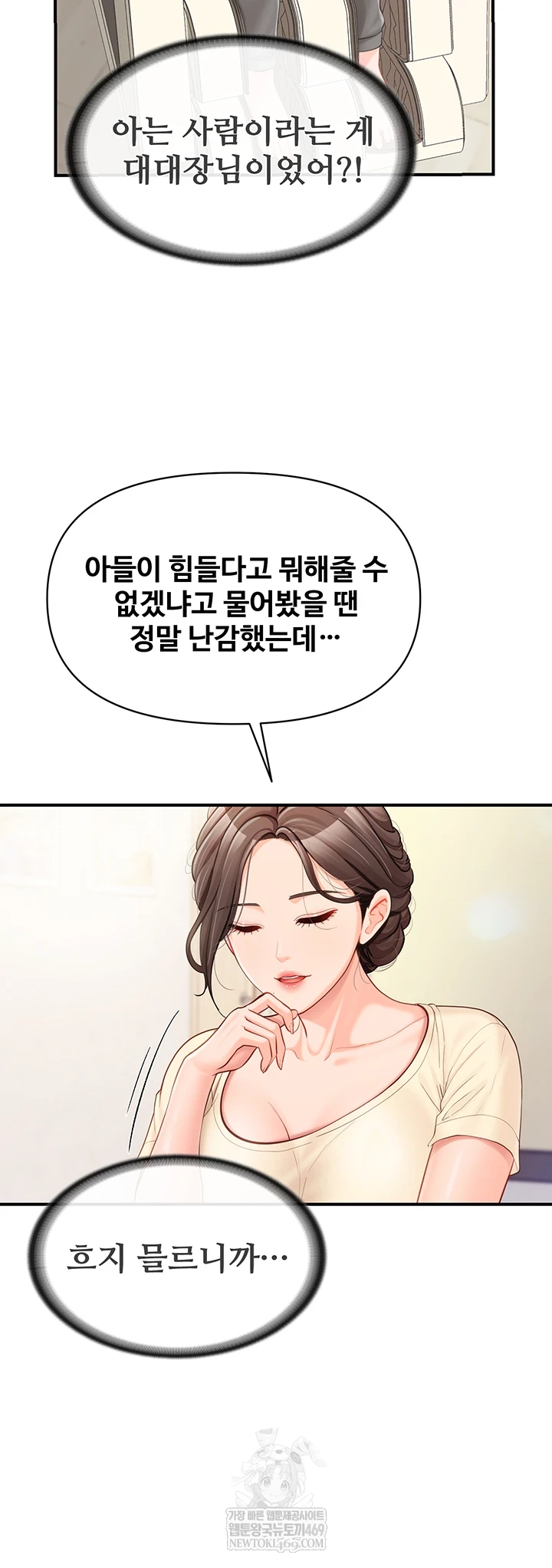 I’m the Only Man on the Military Base Raw Chapter 46 - Page 32