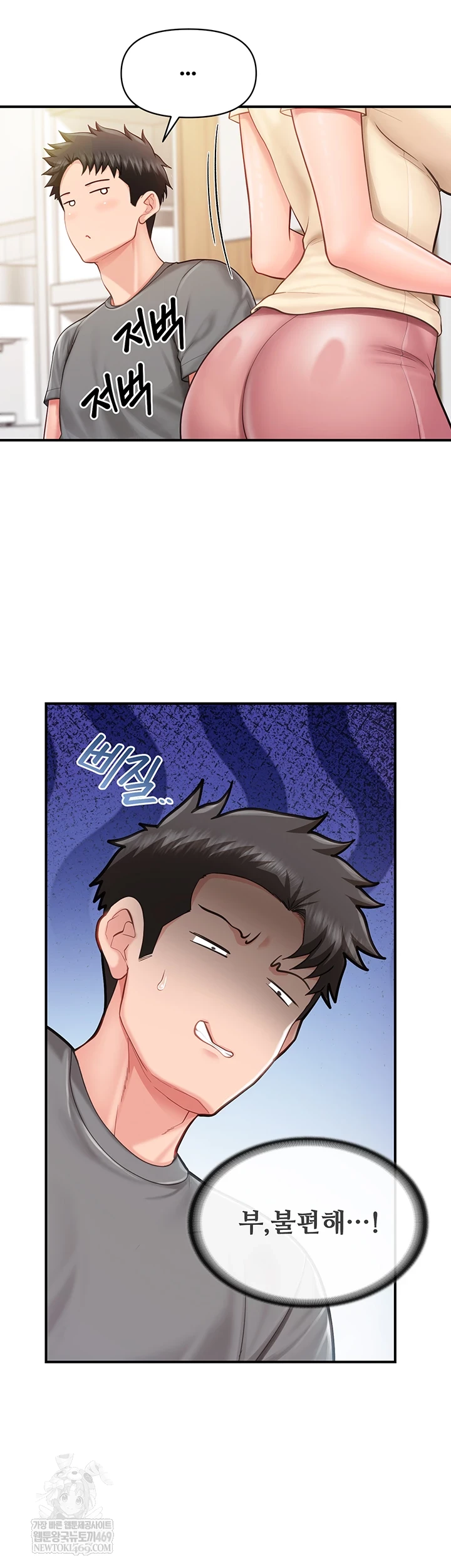 I’m the Only Man on the Military Base Raw Chapter 46 - Page 40