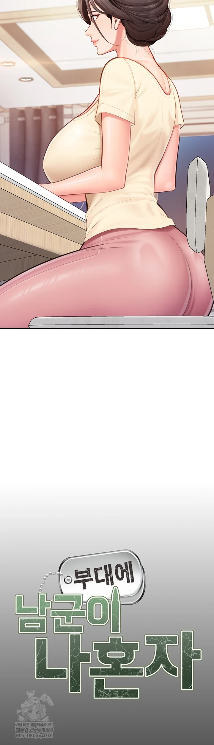 I’m the Only Man on the Military Base Raw Chapter 46 - Page 6