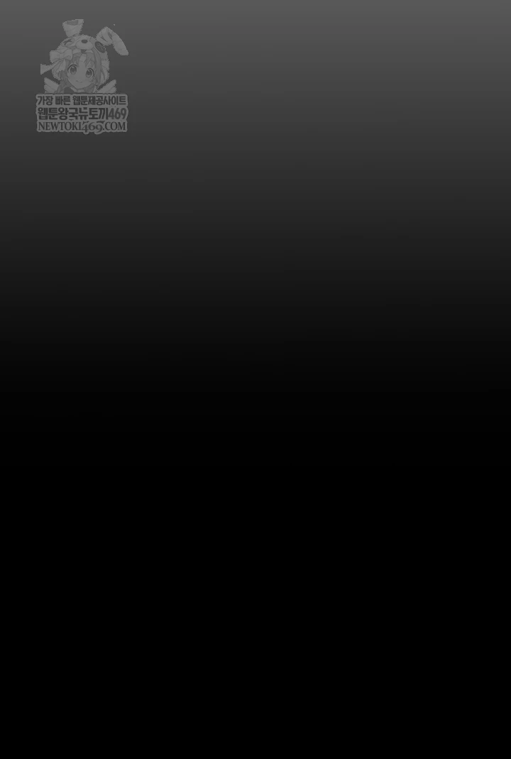 I’m the Only Man on the Military Base Raw Chapter 46 - Page 7