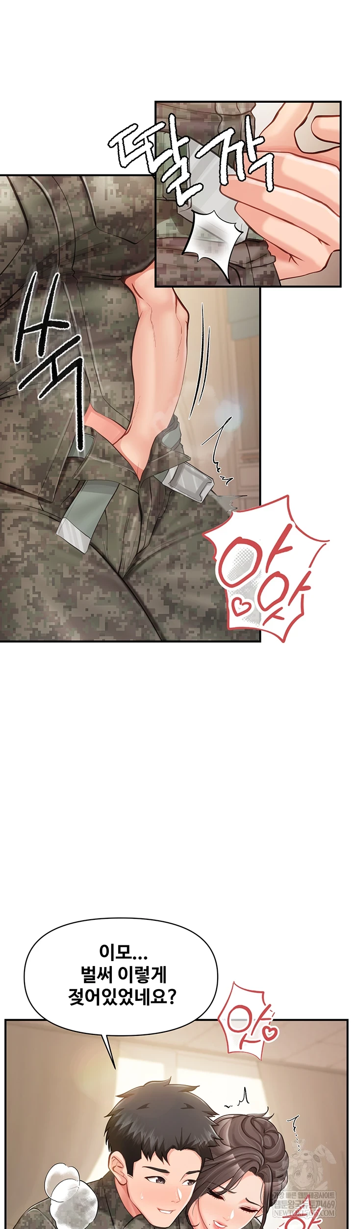 I’m the Only Man on the Military Base Raw Chapter 50 - Page 17