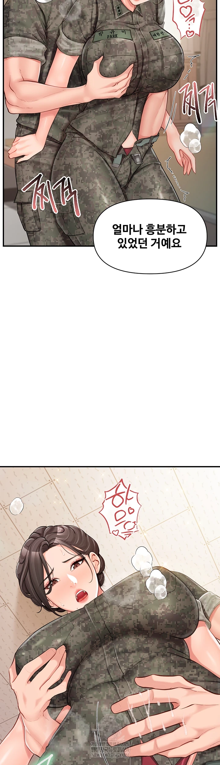 I’m the Only Man on the Military Base Raw Chapter 50 - Page 18