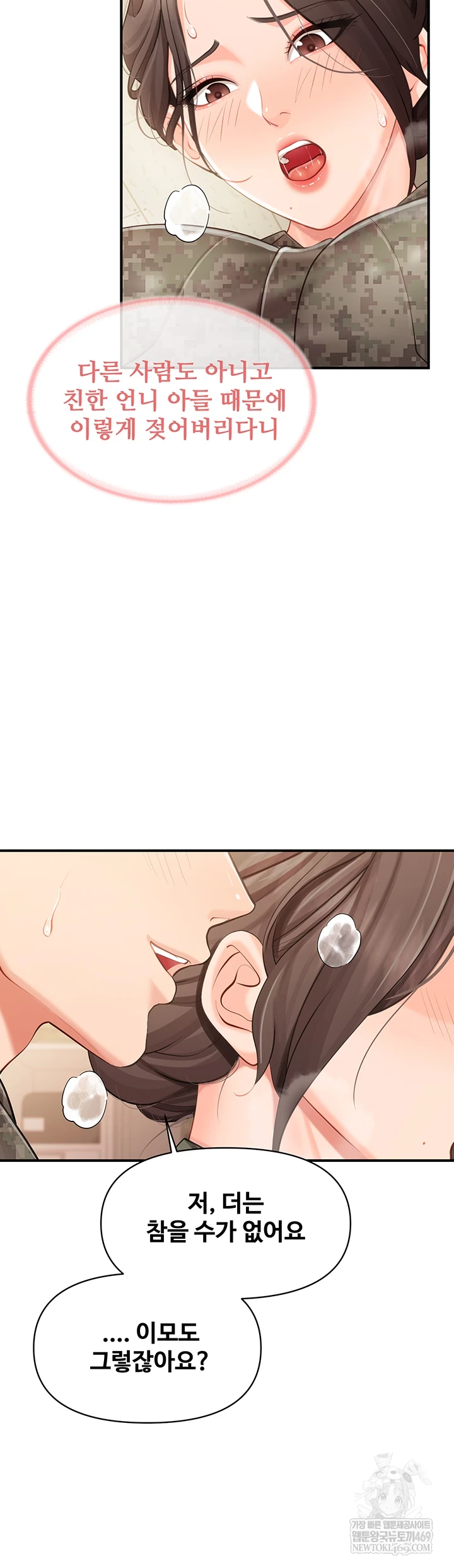 I’m the Only Man on the Military Base Raw Chapter 50 - Page 20