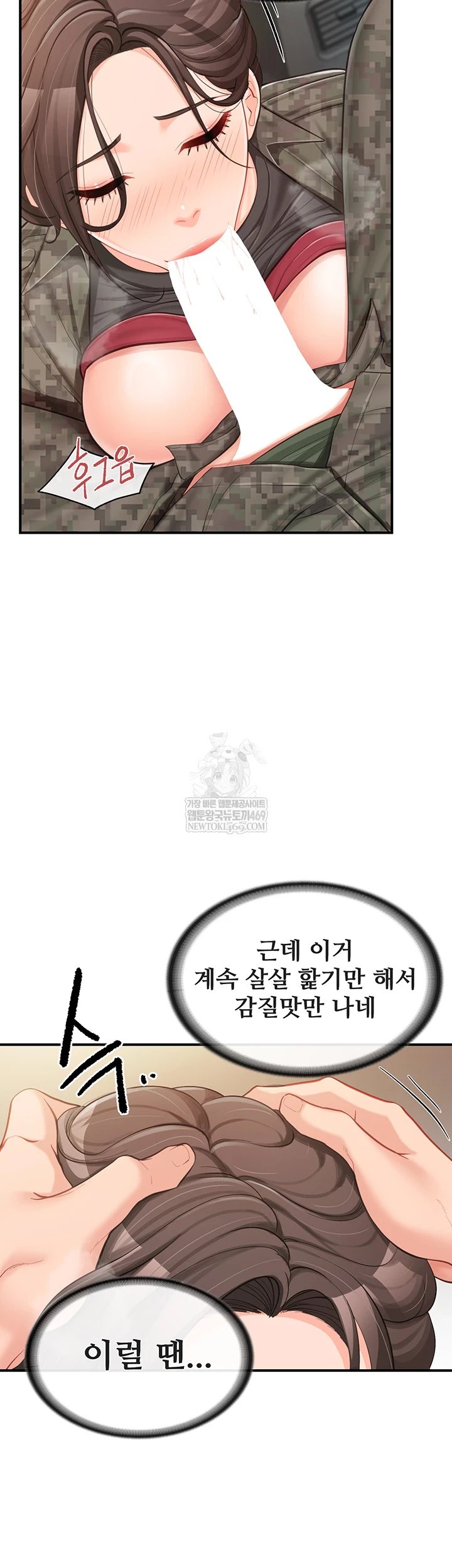 I’m the Only Man on the Military Base Raw Chapter 50 - Page 48