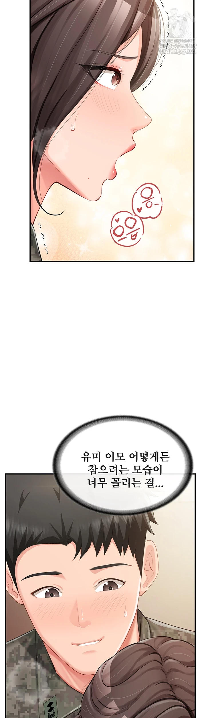 I’m the Only Man on the Military Base Raw Chapter 50 - Page 5