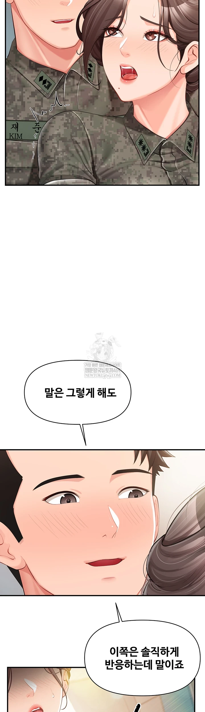 I’m the Only Man on the Military Base Raw Chapter 50 - Page 9