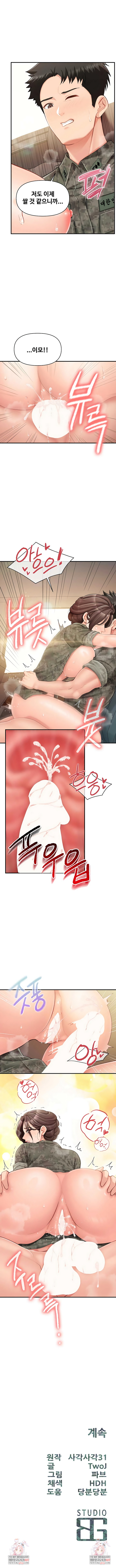 I’m the Only Man on the Military Base Raw Chapter 51 - Page 8